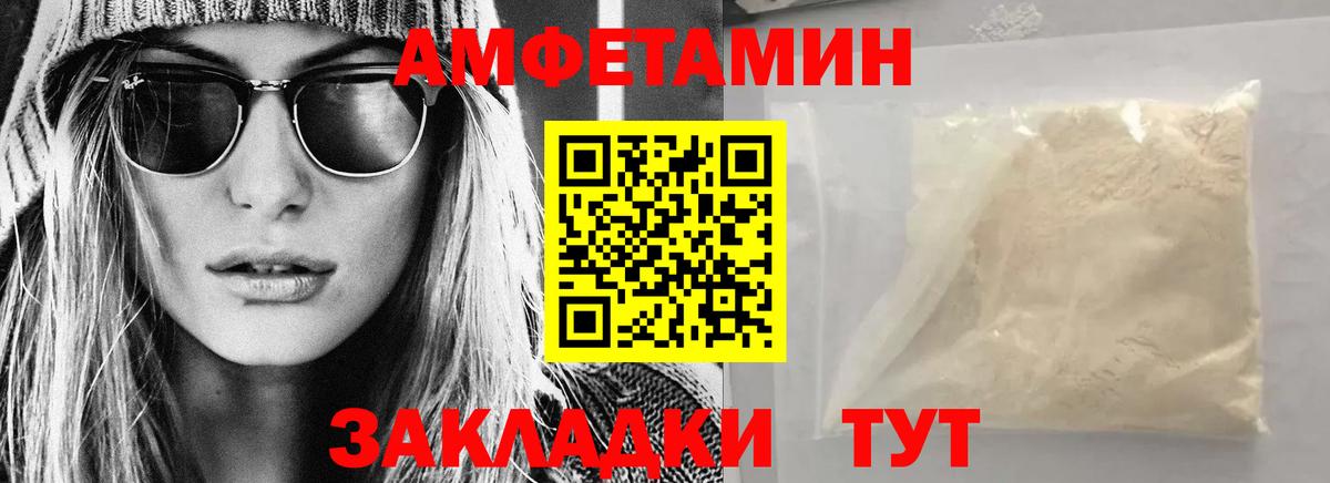 АМФЕТАМИН 98% Котовск