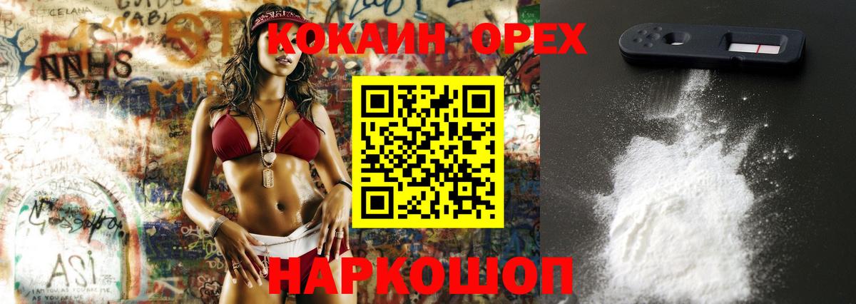 закладки  Кокаин Fish Scale  COCAIN  Вход с VPN  Котовск 