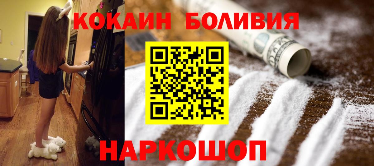 Кокаин Колумбийский Котовск
