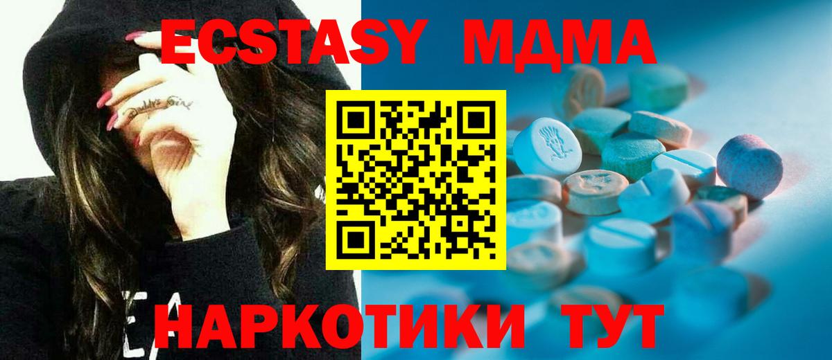Экстази mix Котовск