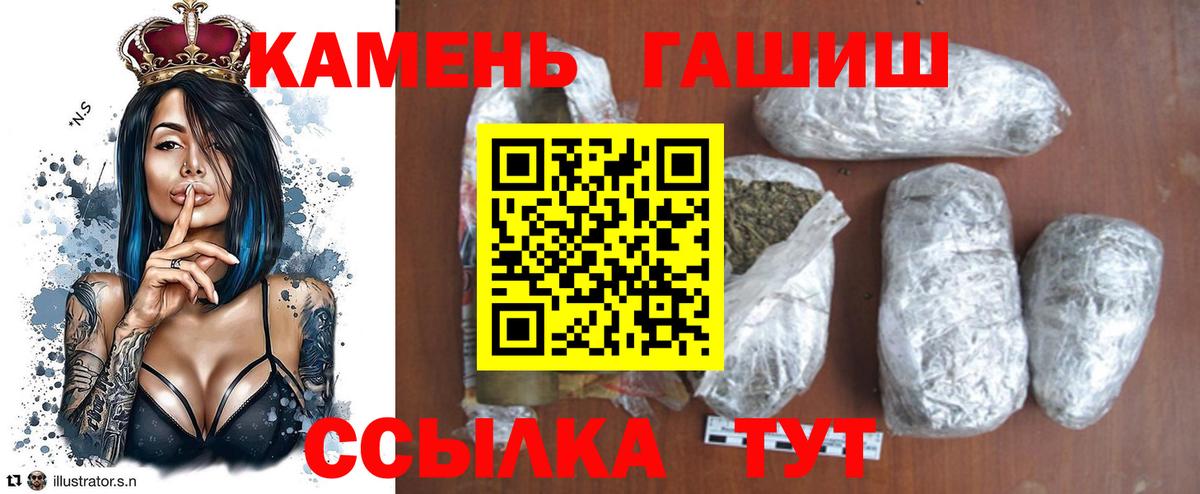 Котовск  ГАШИШ гашик  ГАШИШ  Вход с VPN 