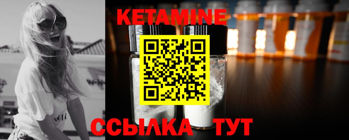 КЕТАМИН ketamine  Вход с VPN  Котовск 
