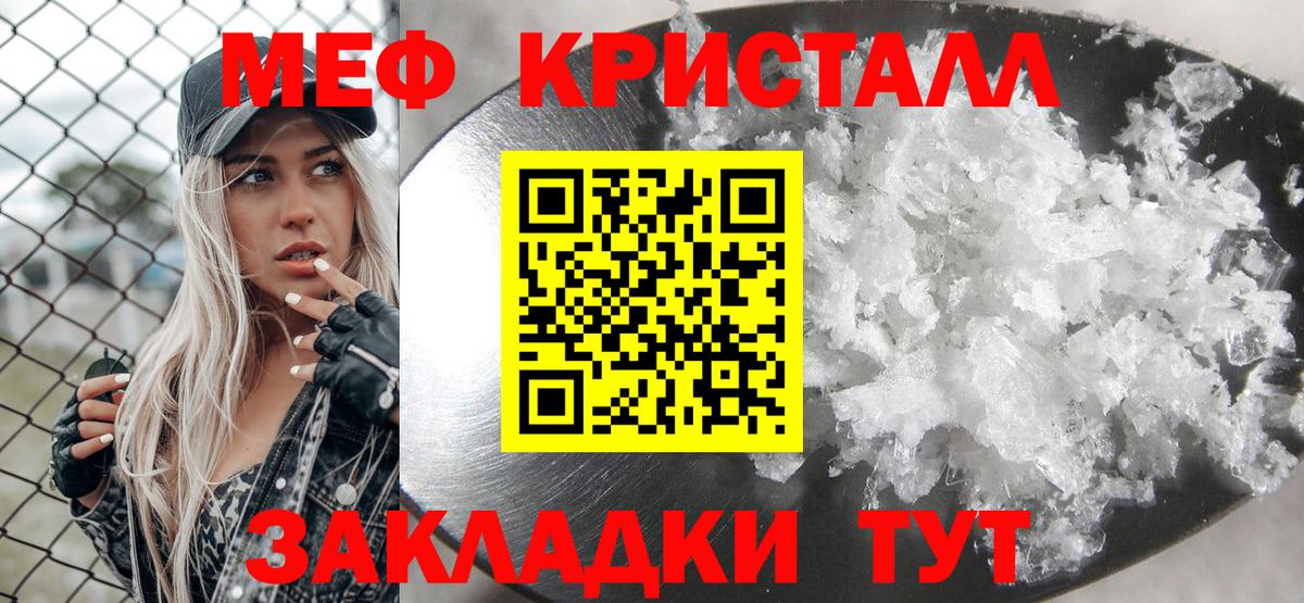 МЕФ  Вход с VPN  Котовск  МЕФ кристаллы  МЯУ-МЯУ  МЯУ-МЯУ мяу мяу 