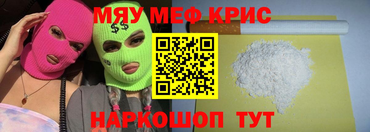 МЕФ  Котовск