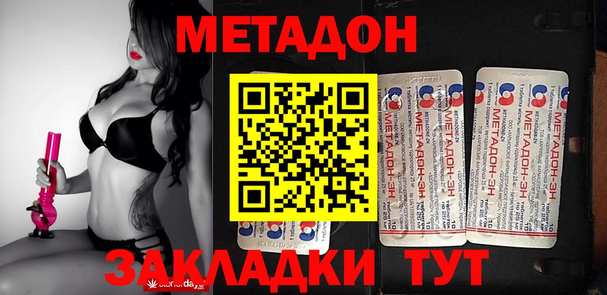 Метадон белоснежный  Метадон VHQ  Котовск  мега   Вход с VPN 
