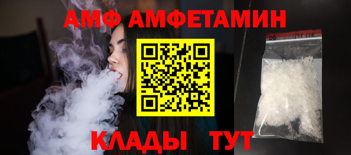 Котовск  Метамфетамин  Вход с VPN  Метамфетамин кристалл 