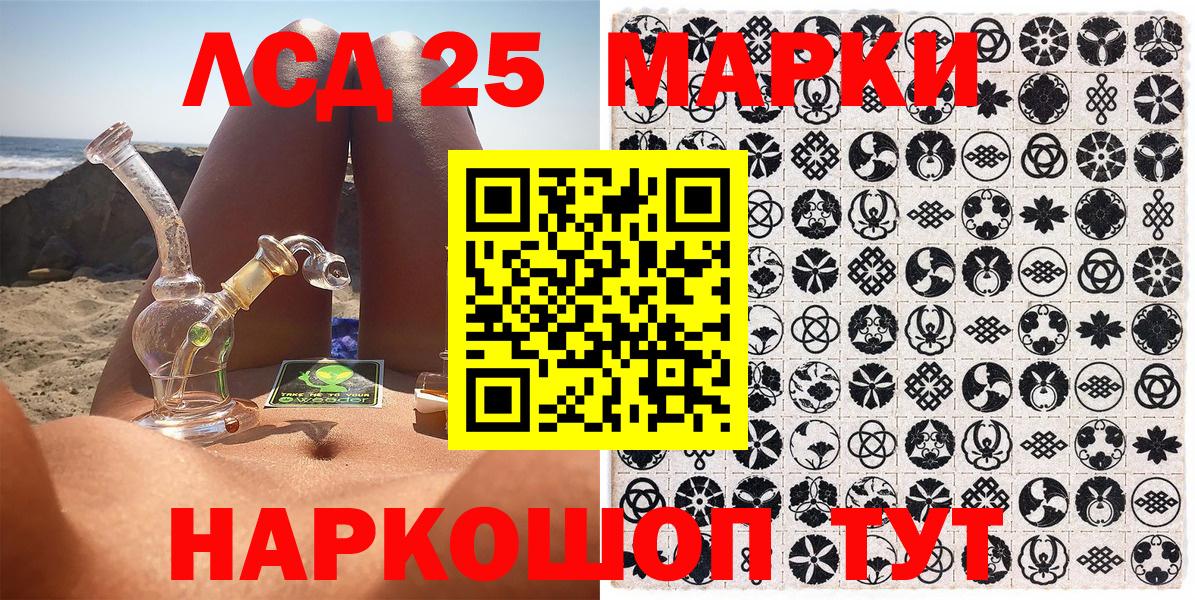 Марки N-bome  Вход с VPN  Котовск  Марки NBOMe 1,8мг 
