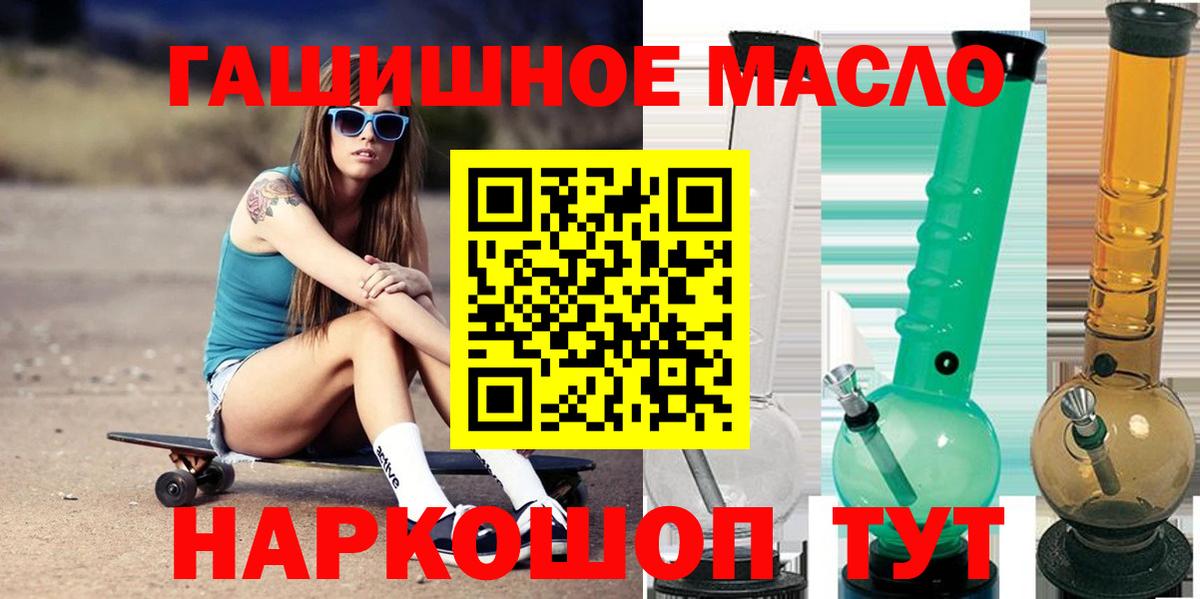 Дистиллят ТГК гашишное масло Котовск